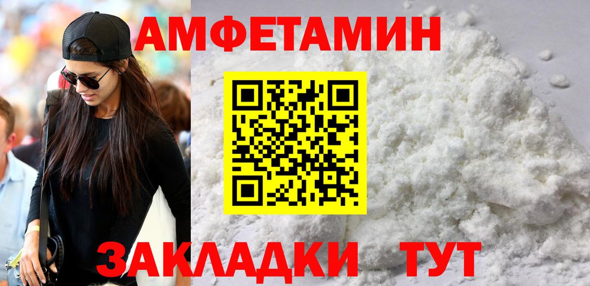 АМФ 98%  АМФ  Будённовск  Вход с VPN 