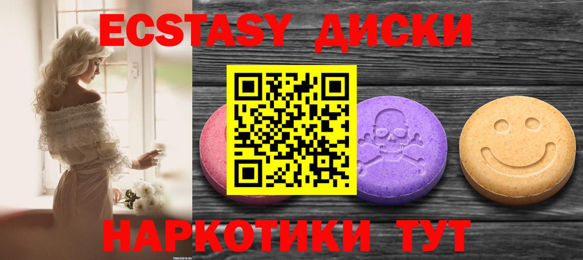 Будённовск  Экстази XTC  ЭКСТАЗИ 280 MDMA  Вход с VPN 