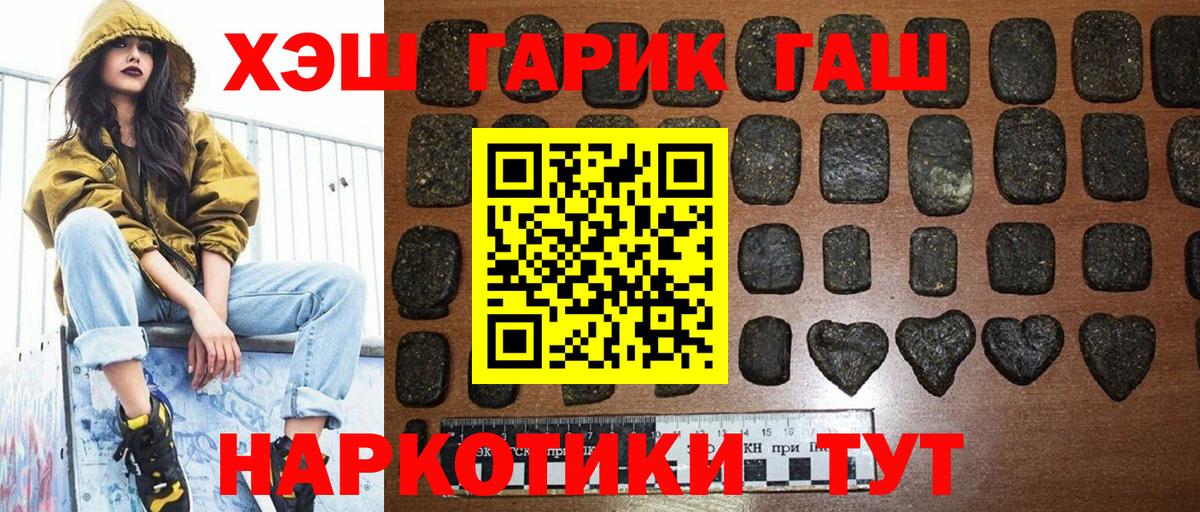 Гашиш хэш Будённовск