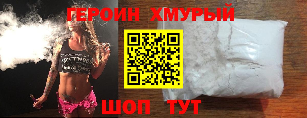 Будённовск  Героин белый  Вход с VPN 