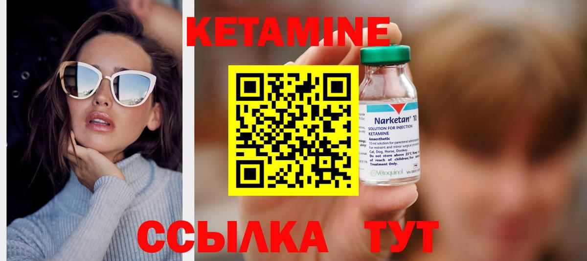 Кетамин VHQ Будённовск