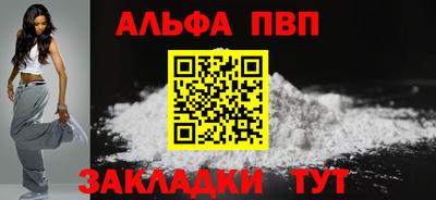 ALPHA PVP Камень-на-Оби