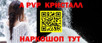 ALPHA PVP Камень-на-Оби