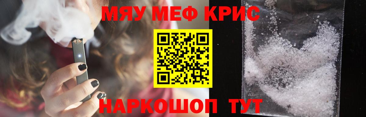 Мефедрон  Мефедрон VHQ  Мефедрон  Мефедрон кристаллы  Будённовск  Вход с VPN 
