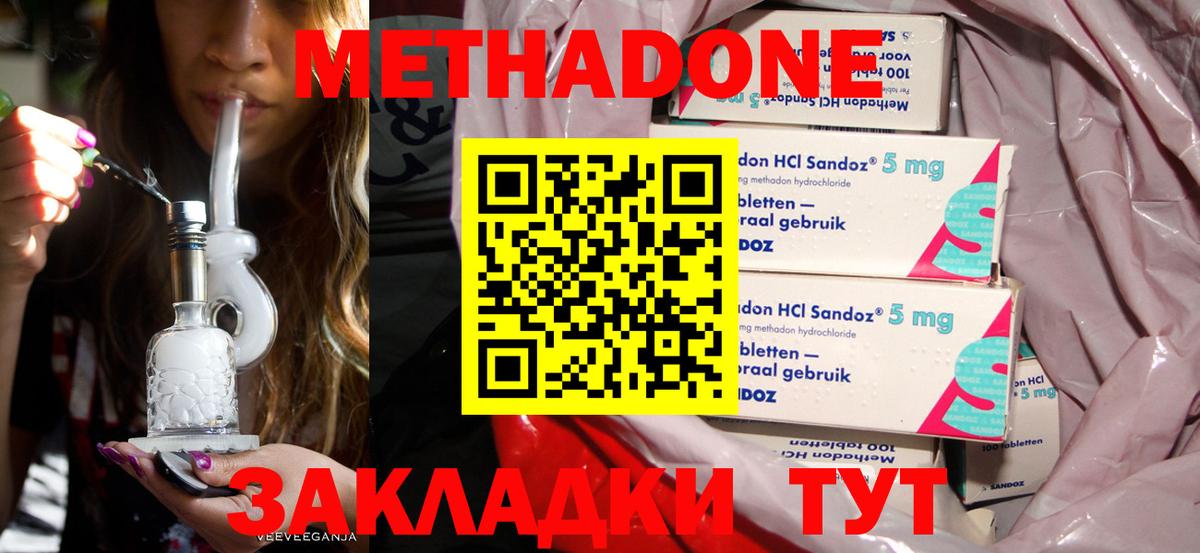 МЕТАДОН кристалл  МЕТАДОН белоснежный  Будённовск  Вход с VPN 