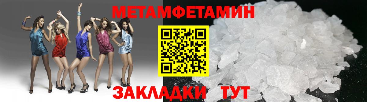 Метамфетамин Methamphetamine  Вход с VPN  Метамфетамин  Будённовск 