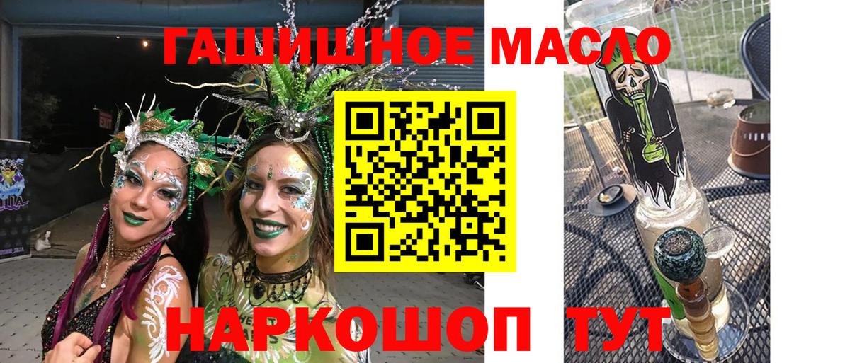 Дистиллят ТГК гашишное масло Будённовск