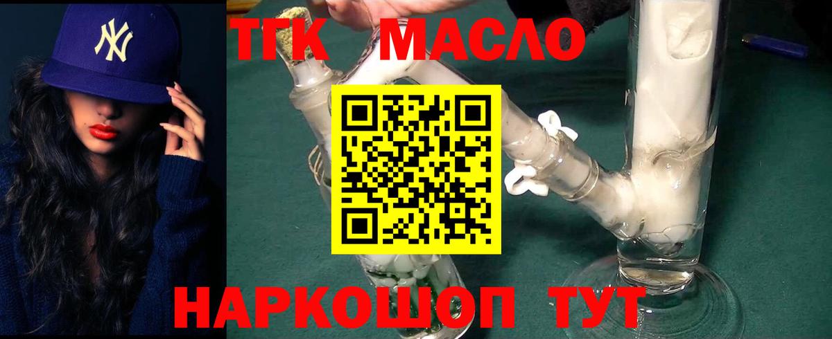 Будённовск  Дистиллят ТГК жижа  Дистиллят ТГК гашишное масло  Вход с VPN 