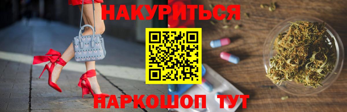 Будённовск  Каннабис гибрид  Каннабис Bruce Banner  Шишки марихуана Amnesia  Бошки марихуана AK-47  Вход с VPN 